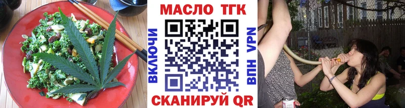 Еда ТГК марихуана  Нея 