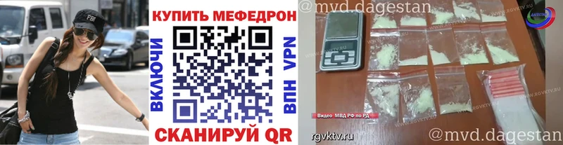 Меф  Нея