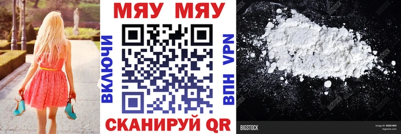 МЯУ-МЯУ mephedrone  дарк нет телеграм  Нея 